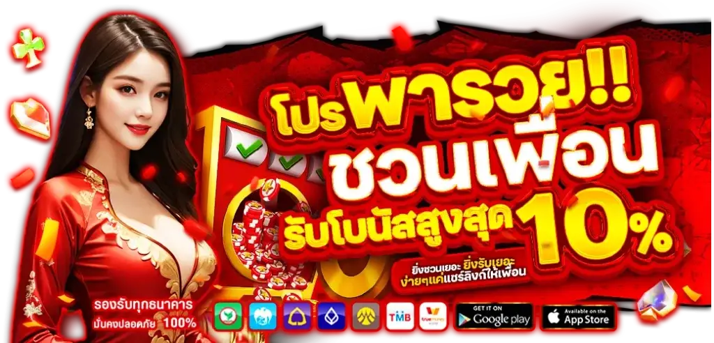 Invite friends and get an extra 10%.
